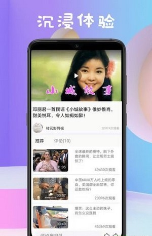 油梨视频App下载官方版图片1