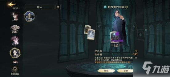 《哈利波特：魔法觉醒》顶尖卡组攻略指南