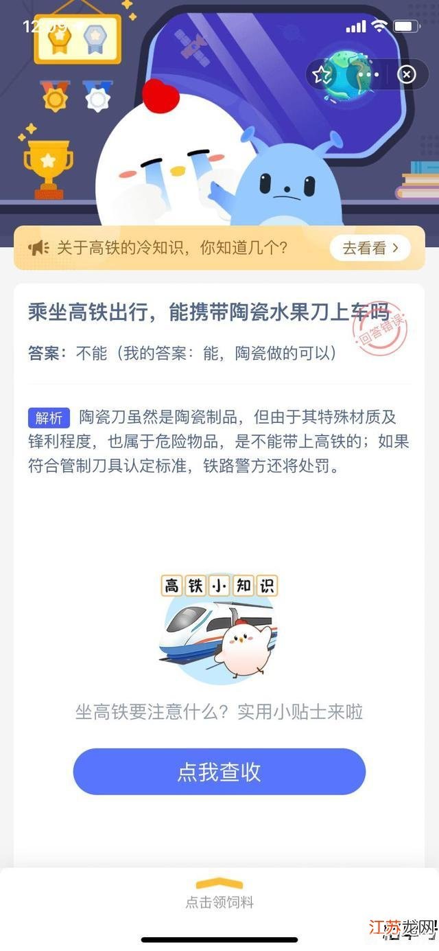 高铁旅行指南：携带陶瓷水果刀的注意事项