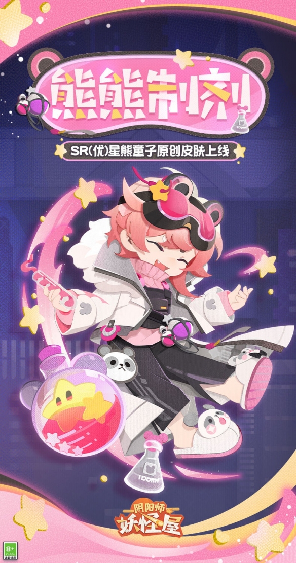 《阴阳师：妖怪屋新服饰系列登场》