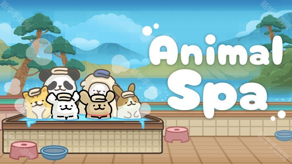 探索新游戏《动物温泉》试玩版：经营疗愈氛围的动物澡堂体验