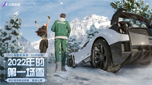 2022年度首场降雪盛况探秘