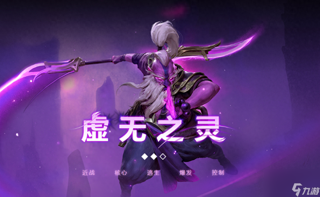 Dota 2 新角色：虚无之灵全面解析