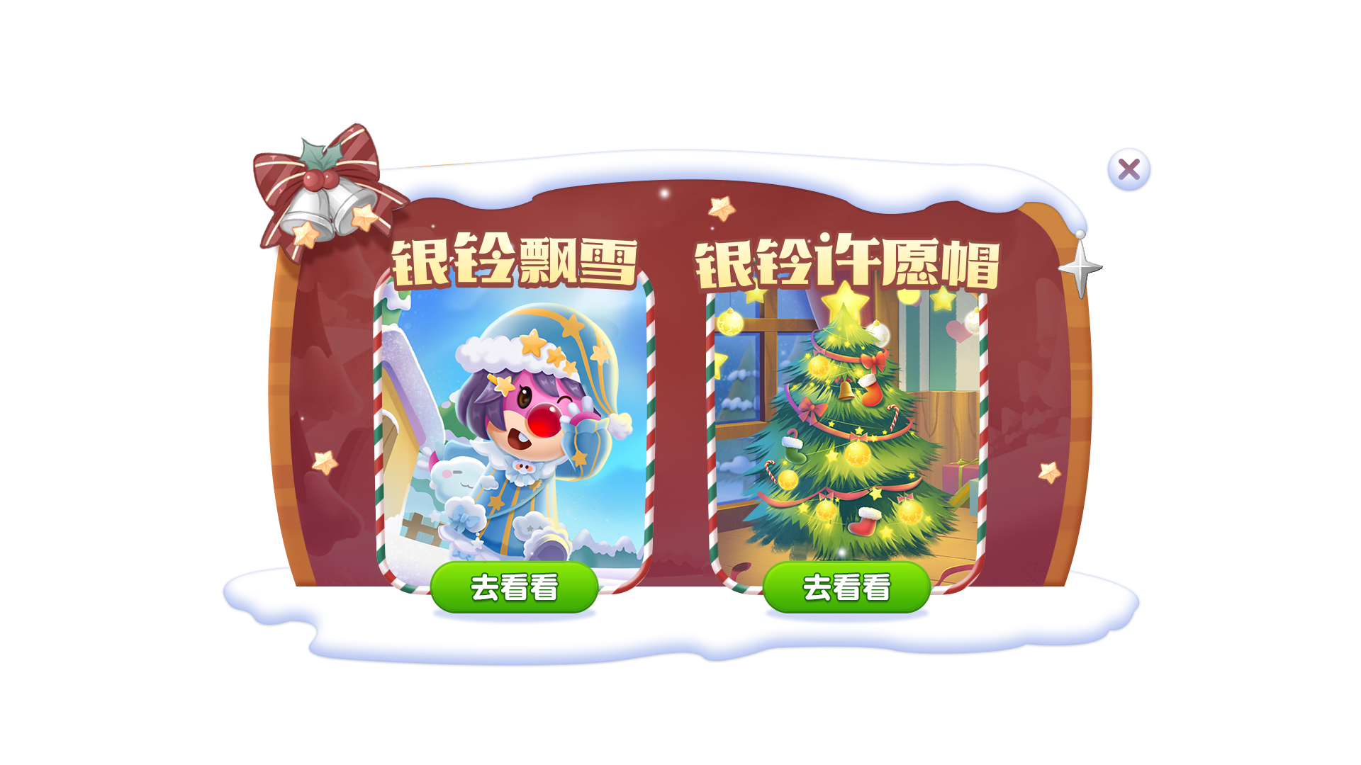 《摩尔庄园》冬日归来，携手霜雪绒情共赏新装盛宴！
