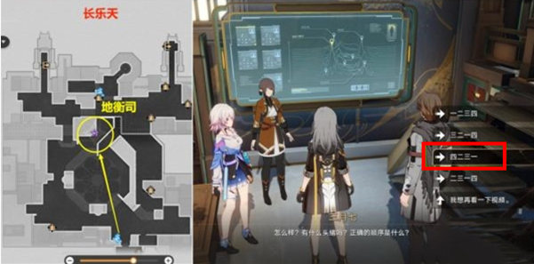 崩坏星穹铁道罗刹同行任务攻略详解