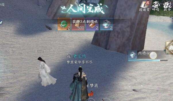 《逆水寒手游》本是同根生全面攻略解析