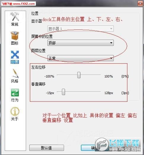 RocketDock中文版手游攻略：打造个性化快捷启动栏教程