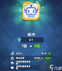 欢乐竞技：脉冲骰子玩法攻略详解