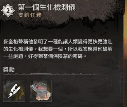 《探索神秘宝箱：消逝光芒2的保险箱密码揭晓》