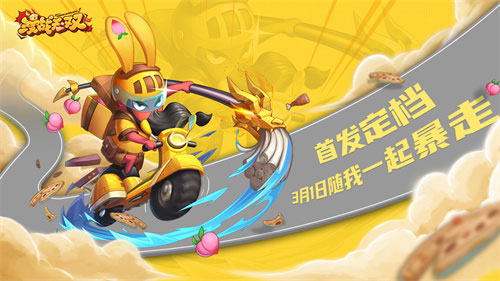 《漫战无双》正式上映日期公布