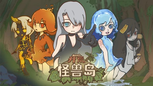 怪兽岛开荒营地科技配置攻略推荐