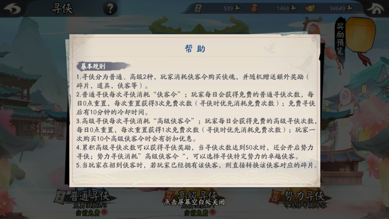 江湖笔记新篇：探寻侠之大者，不可不知的奥秘！