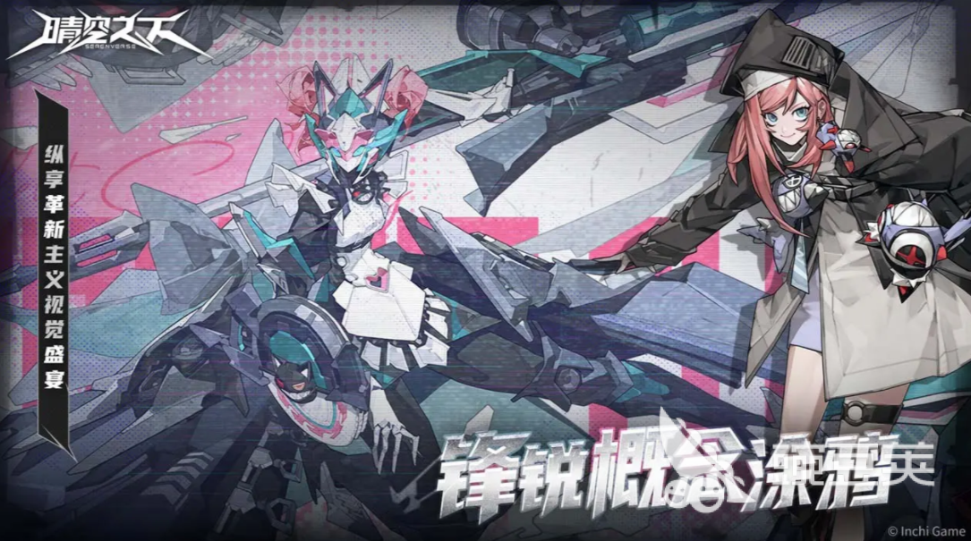 晴空之下：最新上线时间揭晓