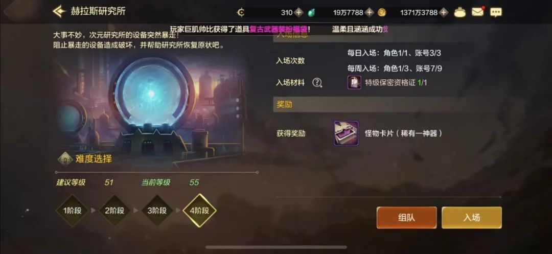 DNF手游攻略-赫拉斯研究所，没出过粉卡？