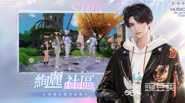 唱舞星计划男性角色服饰种类大全