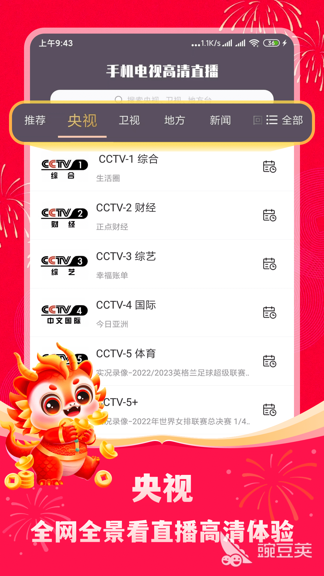 直播软件推荐：热门直播平台大盘点