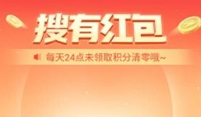 怎样在百度搜索找到红包领取入口？