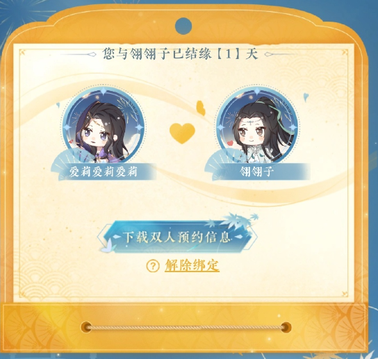 逆水寒预约角色性别修改方法详解