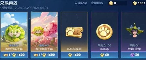 如何获得王者荣耀中的天幕皮肤