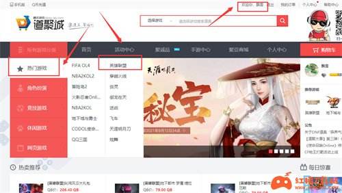 《LOL》福星计划优惠券兑换指南