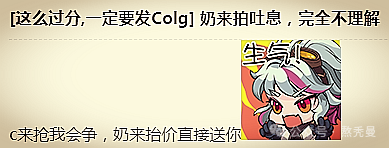 DNF：奶妈竞拍“吐息火焰者”被吐槽