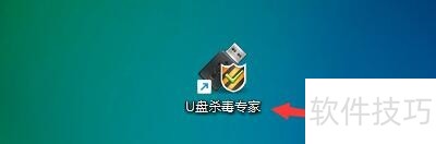 U盘病毒清除专家：操作指南与病毒查杀全解析