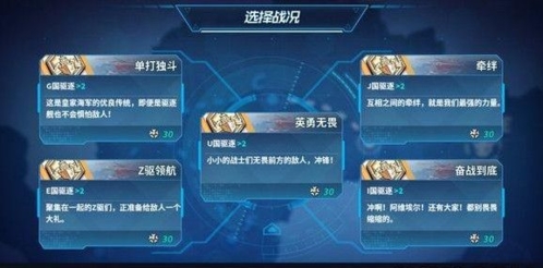 战舰少女R E1挑战攻略：大洋沸腾战局解析