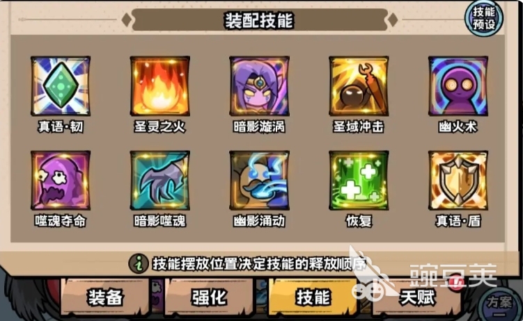 牧师角色在英雄冒险团中的玩法攻略