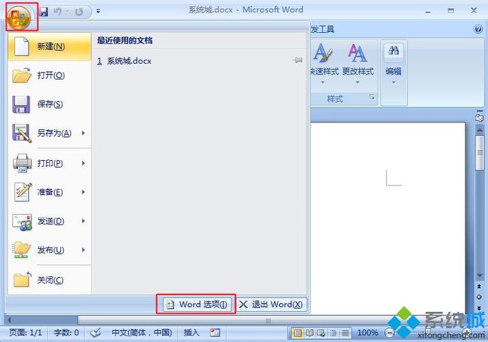 Office 2007 序列号查找与激活方法，轻松使用正版软件