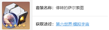 崩坏星穹铁道花火遗器搭配攻略揭秘