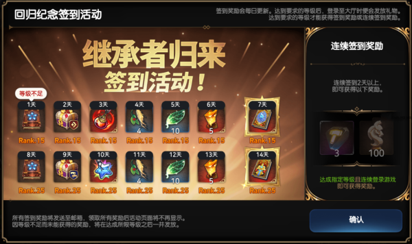 《第七史诗》新版回归纪念活动签到攻略详解
