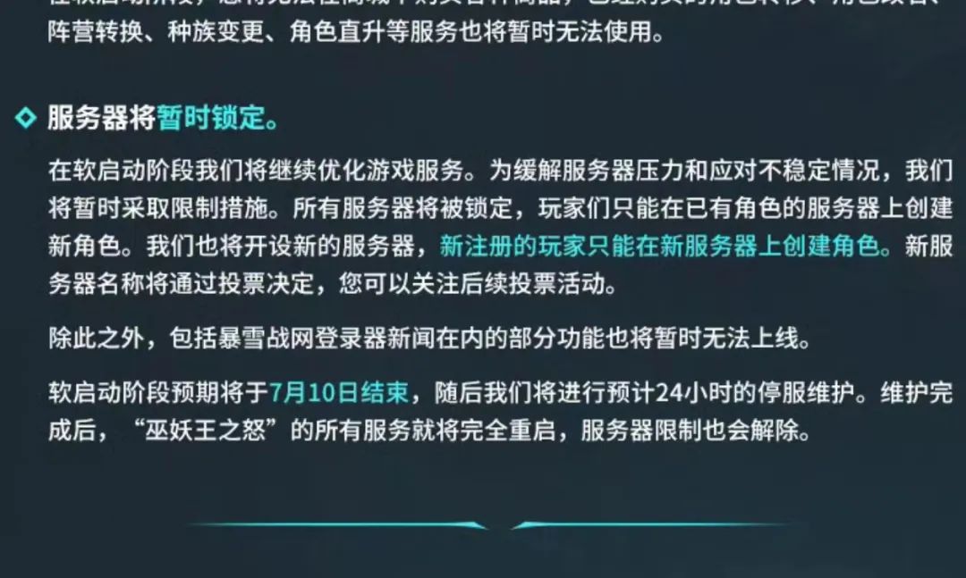 魔兽怀旧服：老玩家优势巨大，WLK新服会被冲爆