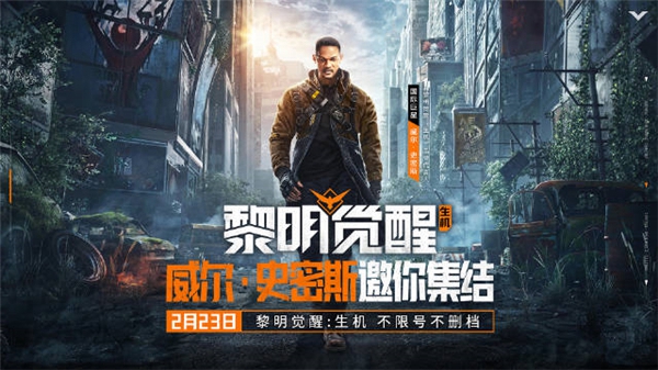黎明觉醒兑换码使用方法详解