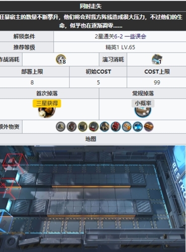 《探索明日方舟：第6季精彩内容前瞻》