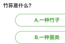 农场知识每日问答解答汇总