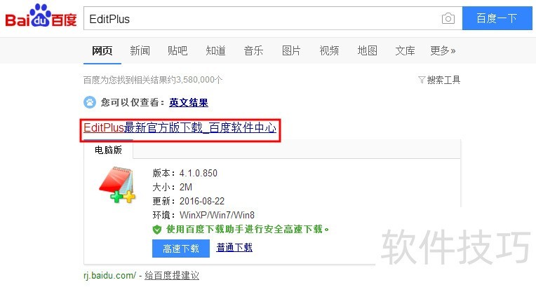 深度解析：EditPlus软件高效激活与设置攻略大全