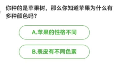 今日农场百科问答解答汇总