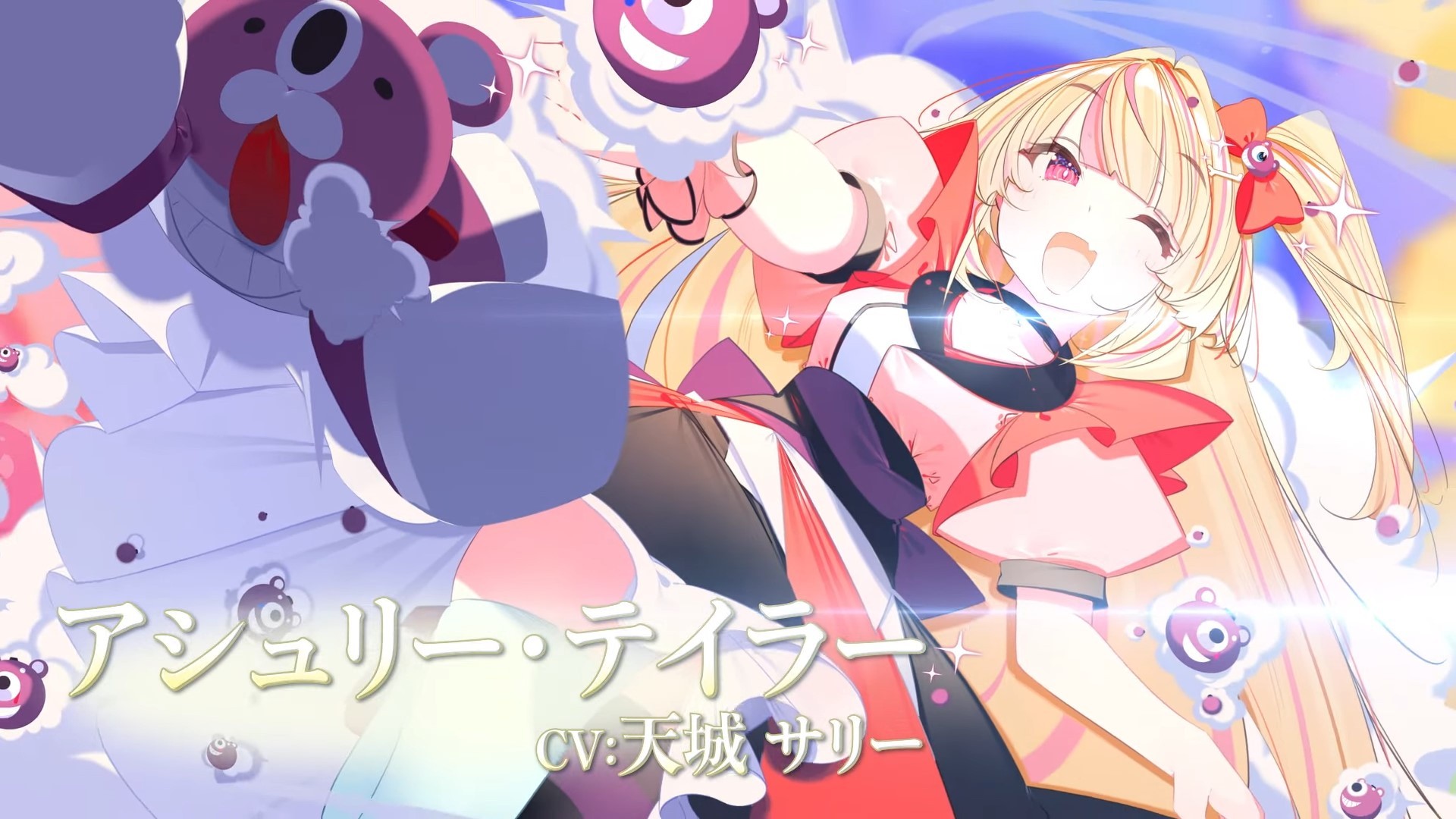《神秘少女圆梦：魔法新篇章——艾希莉·泰勒角色预告》