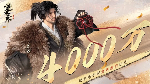 《逆水寒》手游预约奖励领取攻略汇总