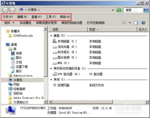 Windows 7界面模拟器：回顾经典，体验经典操作系统魅力