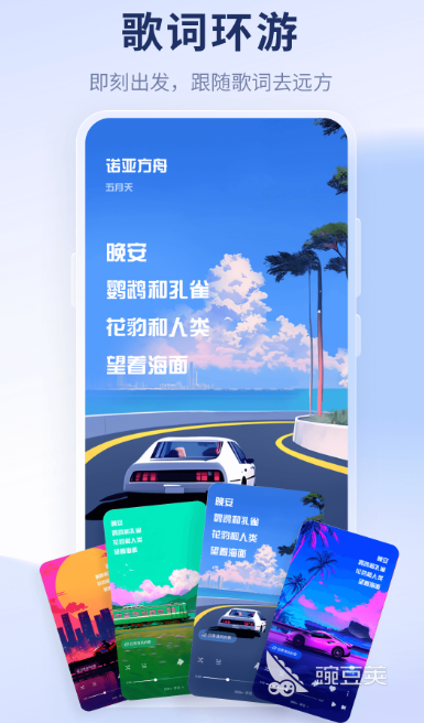 探索免费音乐宝库：热门免费听歌应用大盘点