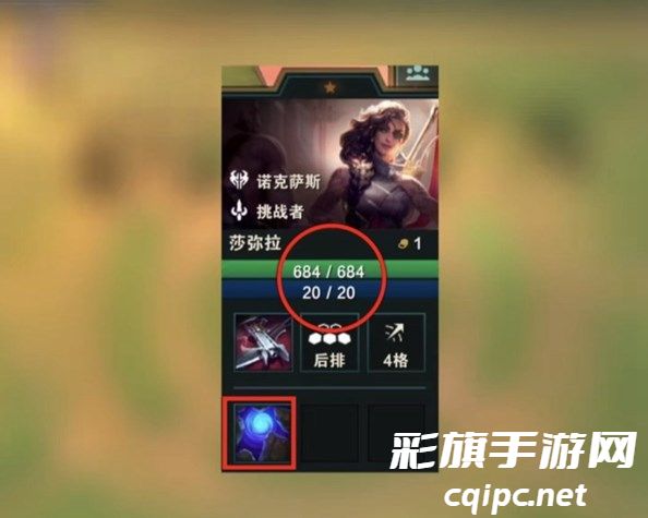 金铲铲之战S9.5莎弥拉阵容搭配与玩法攻略