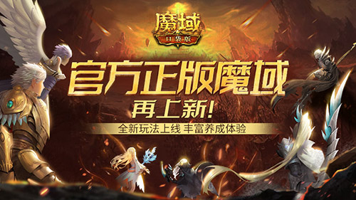 探索魔域口袋版：下棋打牌新玩法，轻松享受养成乐趣~