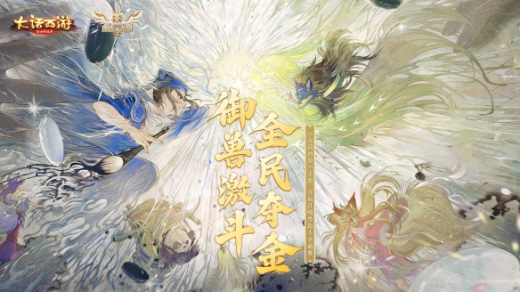 神秘生物大聚会：一场前所未有的自然盛宴