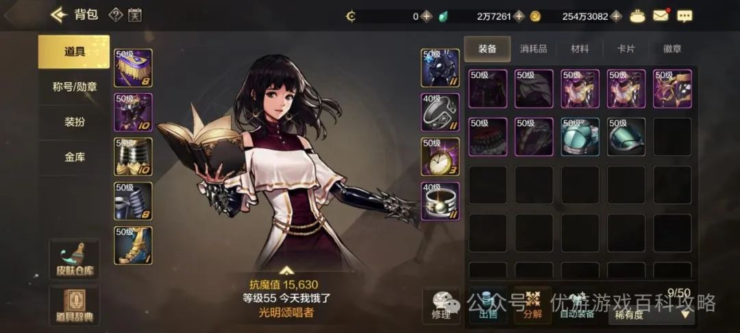 DNF手游攻略-团本来临，小号如何提升抗魔？