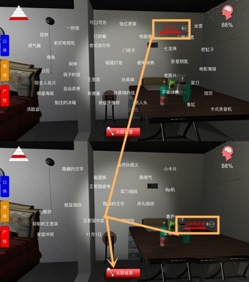 孙美琪疑案手游线索揭秘：王思凤洗脑之谜深度剖析