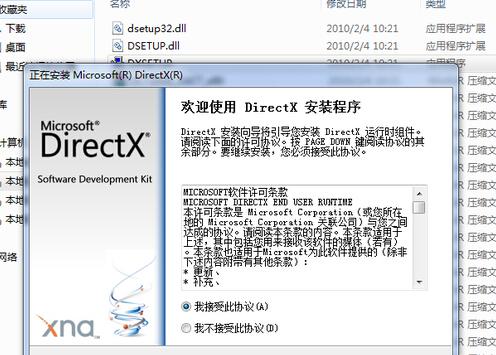 DirectX 9.0c官方深度解析与实战应用手册