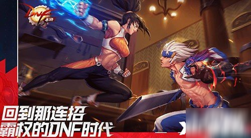 DNF1.3终极无敌速升版攻略：手游快速升级秘籍与玩法解析