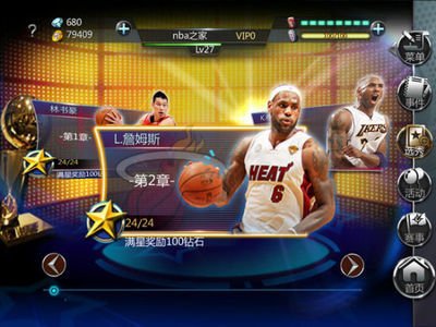 如何更换NBA2K游戏中的角色及队员