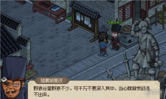 襄樊狼患任务攻略：大侠成长之路揭秘